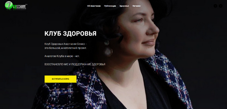 [Анастасия Семко] Клуб здоровья для себя. Май (202_0.png